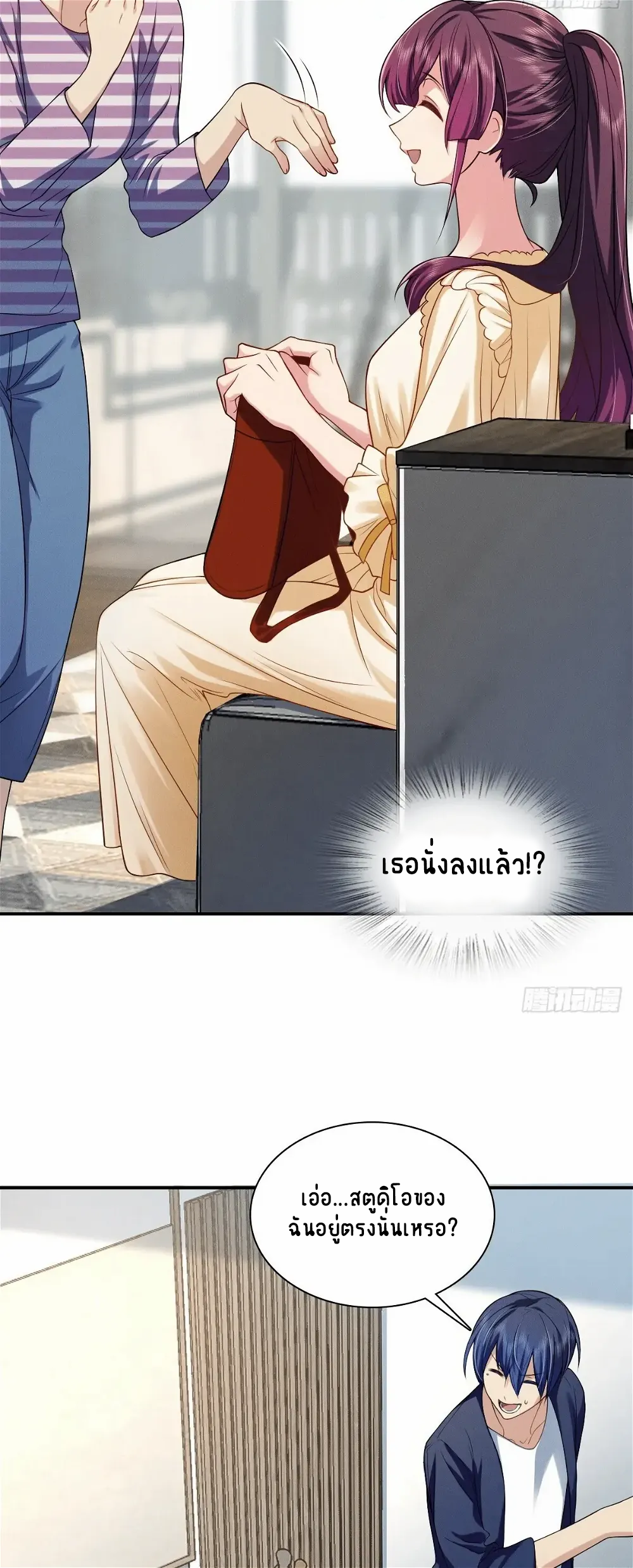 Please Behave, My Wife ตอนที่ 10 หน้า 20