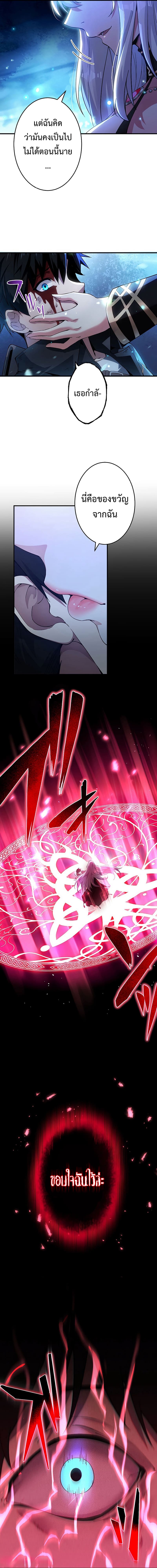 นักคัดลอกผู้สังหารเทพเจ้า - The God-Slaying Copycat ตอนที่ 1 หน้า 25