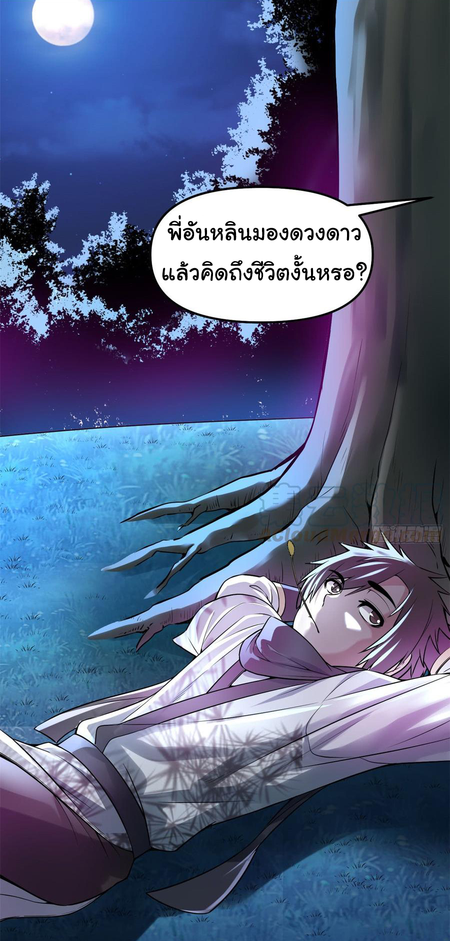 I might be a fake fairy ตอนที่ 67 หน้า 37