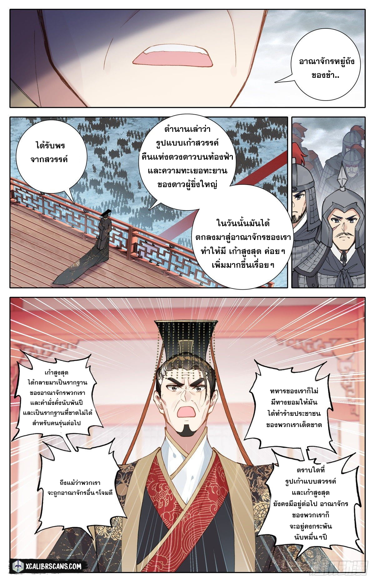 I am Supreme ตอนที่ 1 หน้า 6