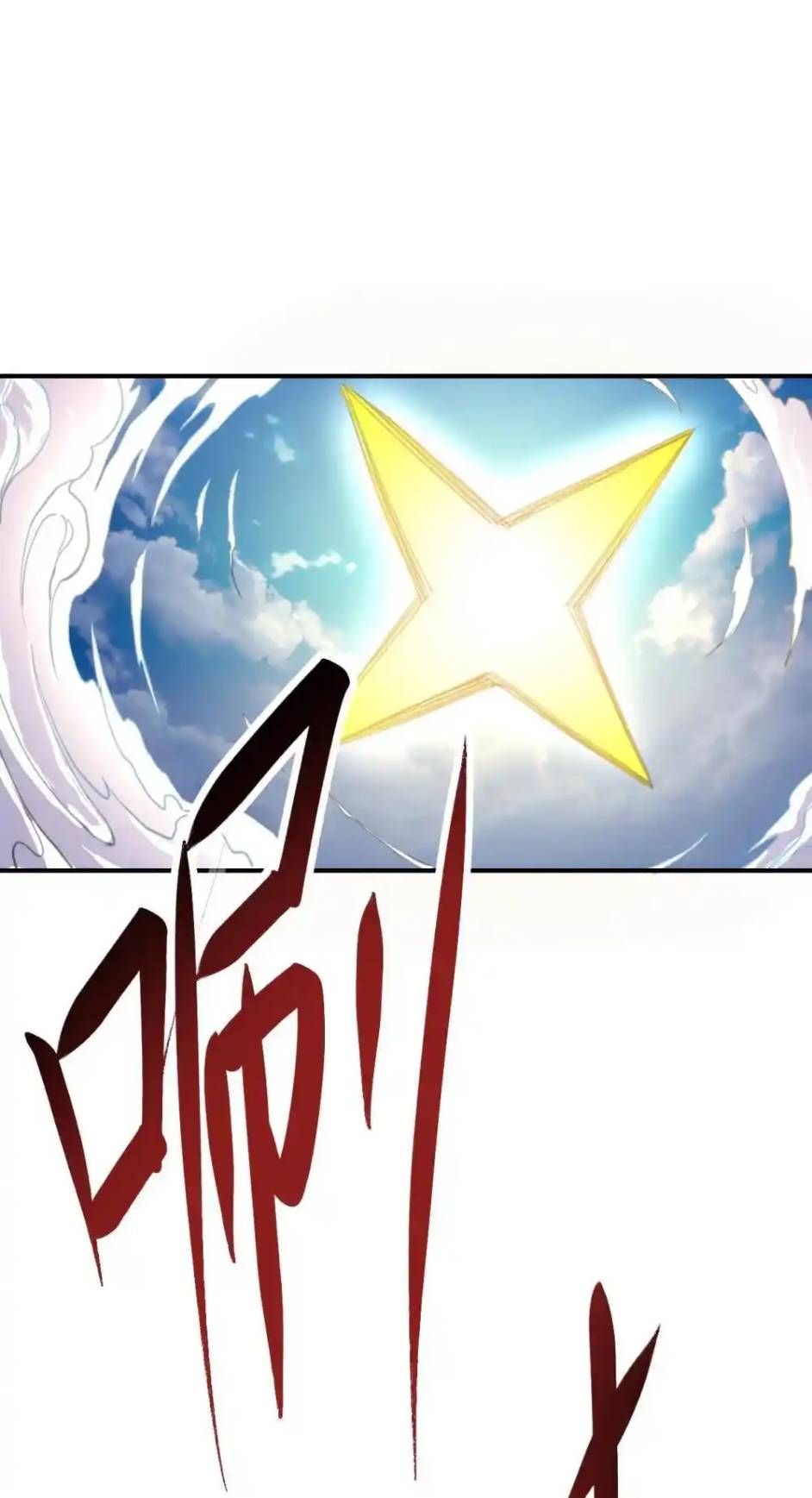 Travel through the world of cultivation, but you can connect to the Internet (ซีซั่น1) ตอนที่ 18 หน้า 38
