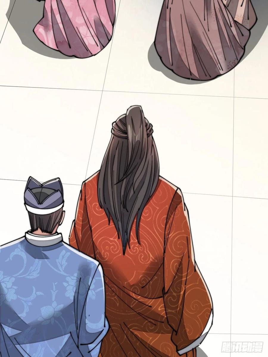 บุรุษที่มีโชค คงไม่ใช่ข้าแล้วแหละ ตอนที่ 13 หน้า 54