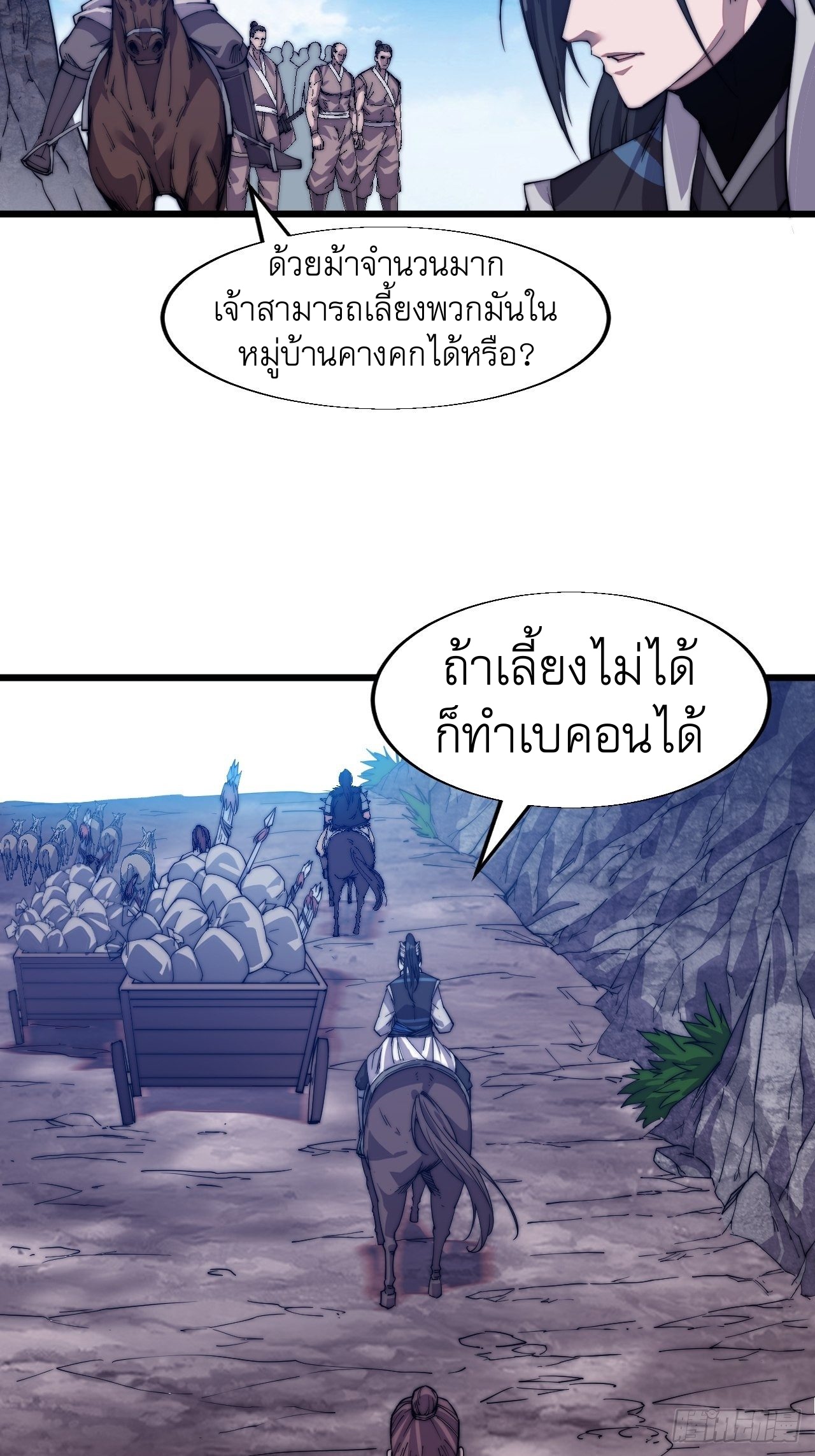 Starting a Mountain ตอนที่ 13 หน้า 15