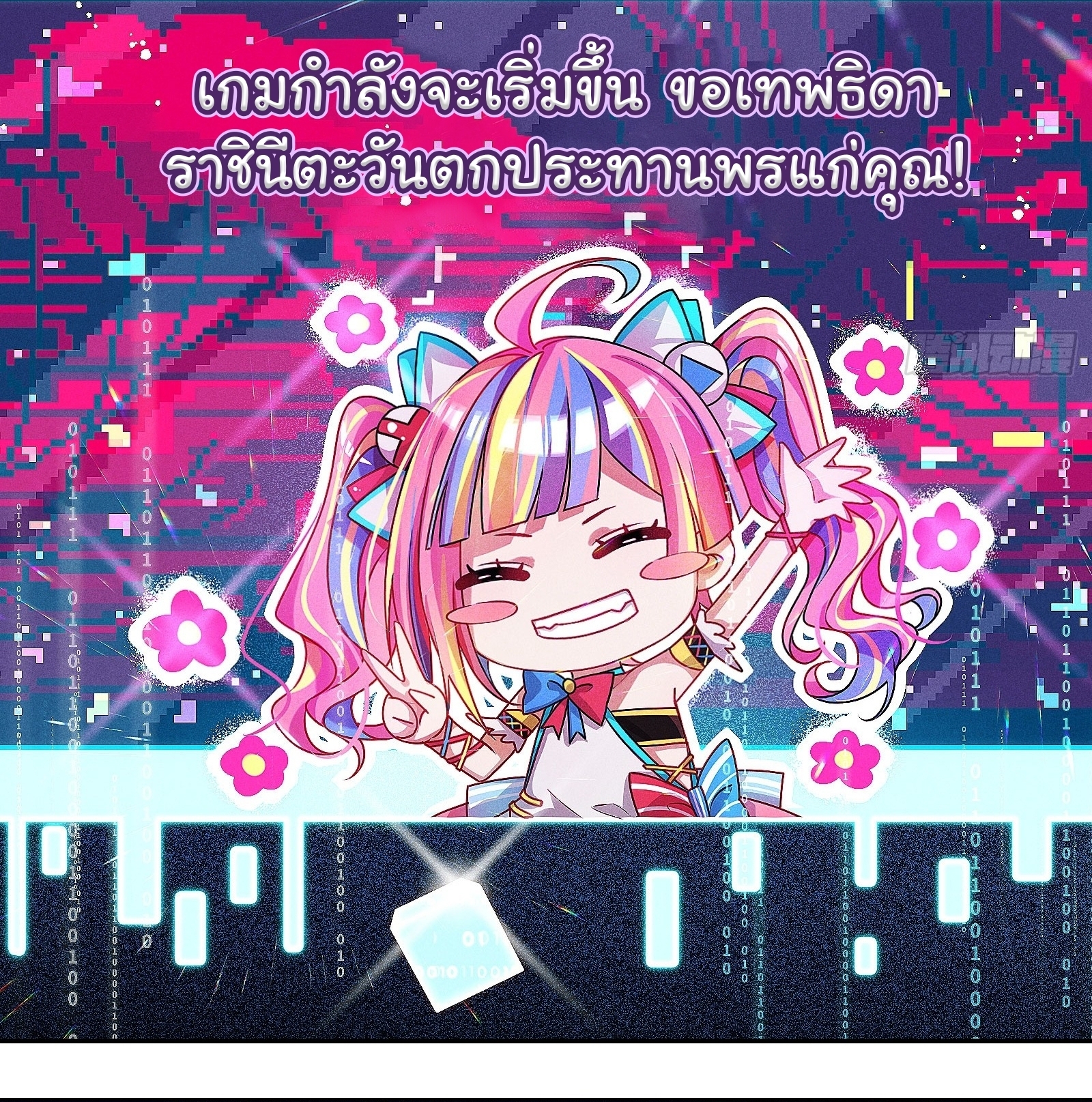 Infinity party - งานเลี้ยงไร้ที่สิ้นสุด (ชนจีน) ตอนที่ 3 หน้า 19