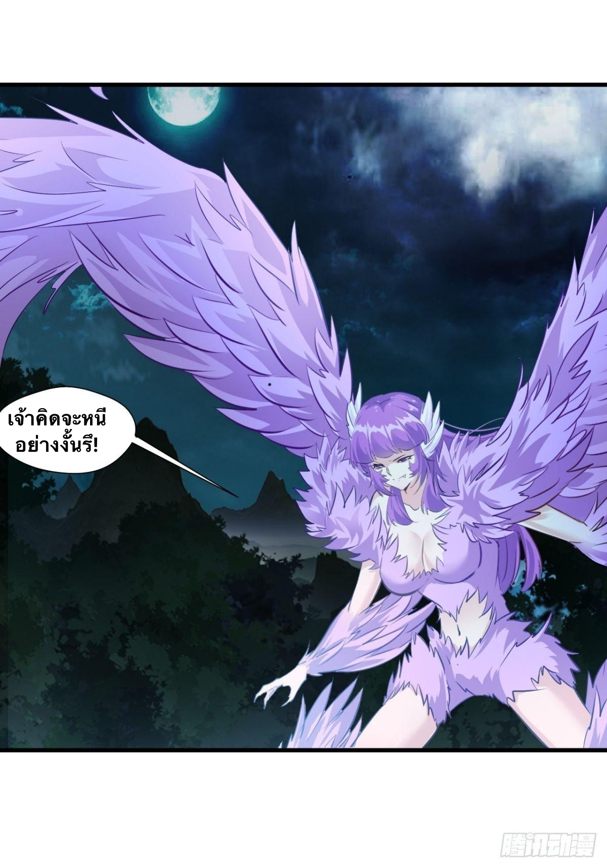 ข้ากลายเป็นผู้เป็นอมตะที่ยิ่งใหญ่ ตอนที่ 12 หน้า 18