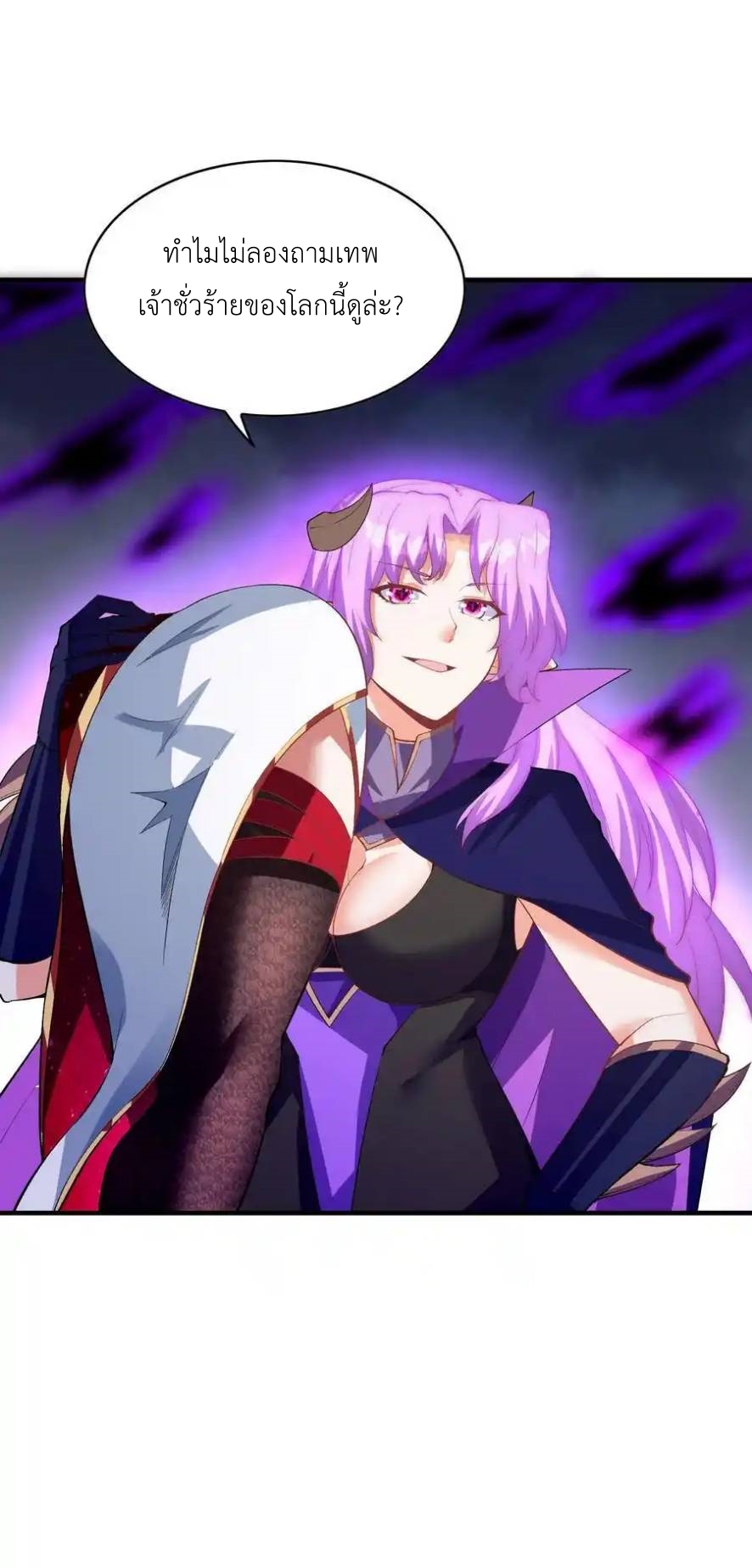 My Harem Is Entirely Female Demon Villains ตอนที่ 128 หน้า 60