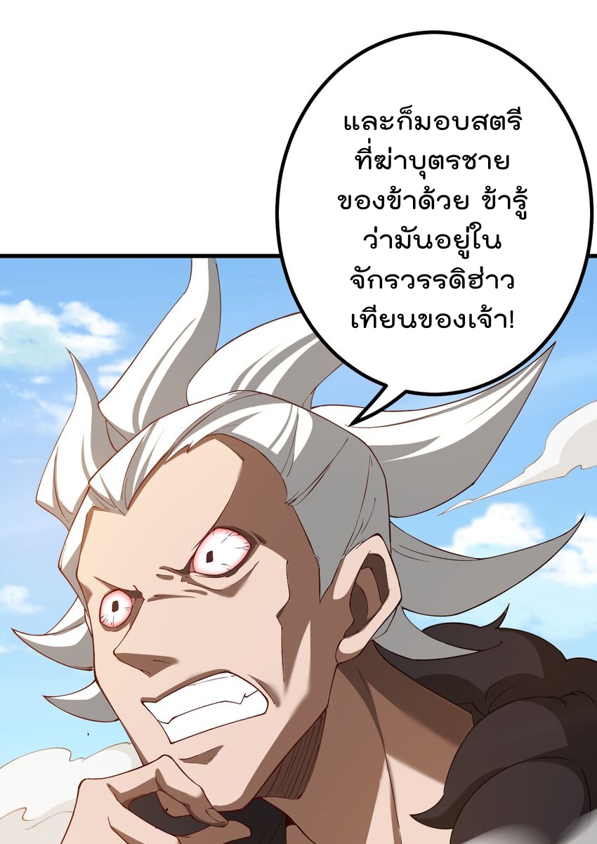 ตัวแปรจุติ ตอนที่ 78 หน้า 11