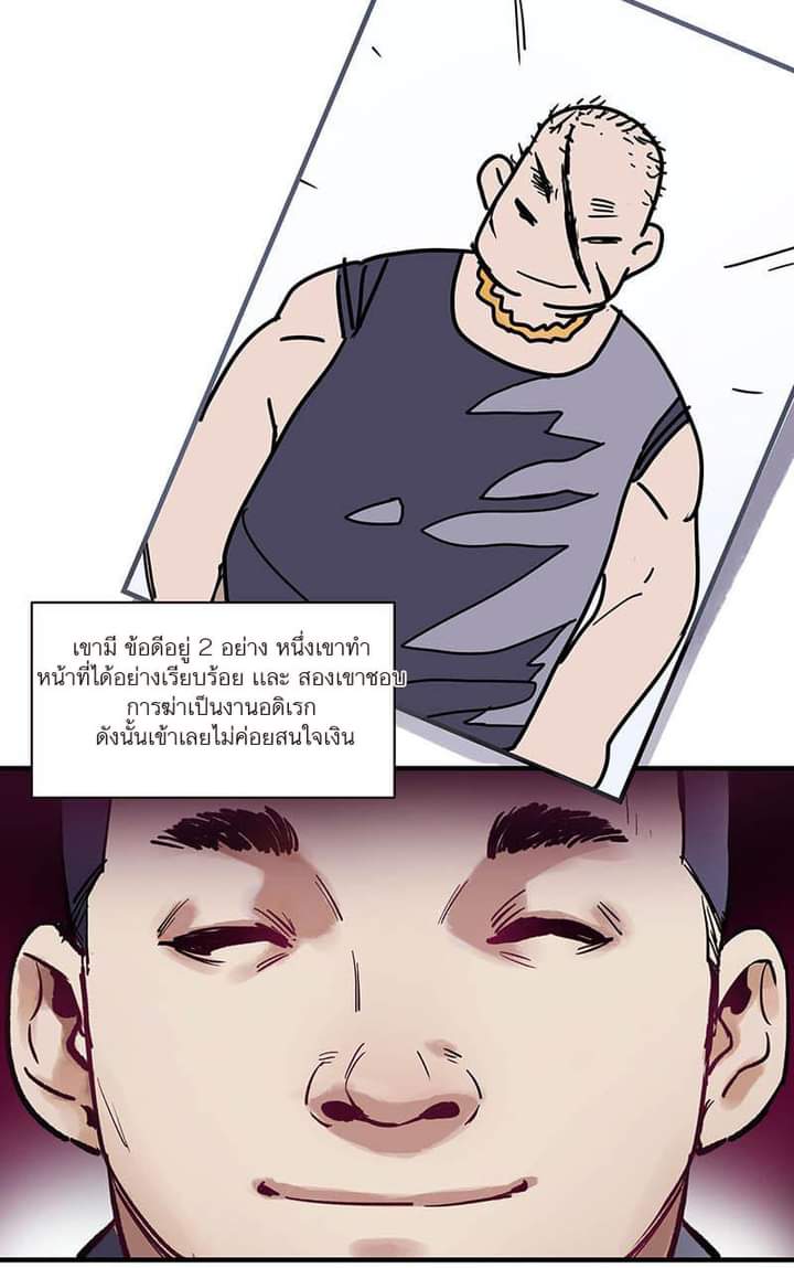 Villain Initialization ตอนที่ 5 หน้า 14