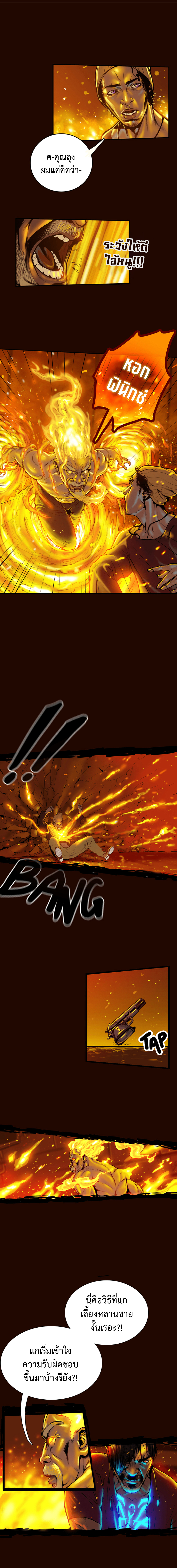 Ordeal ตอนที่ 3 หน้า 15