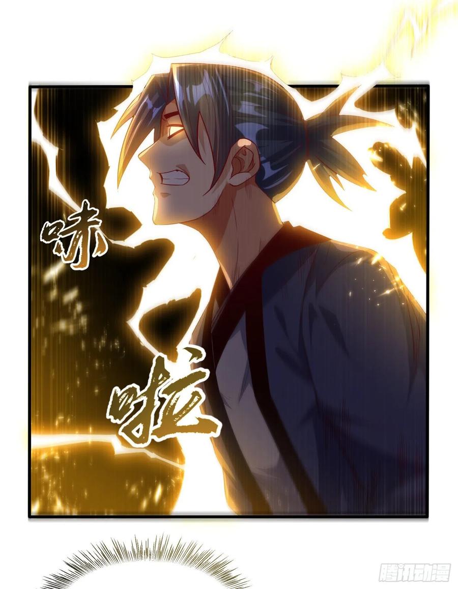 Wu ni ตอนที่ 88 หน้า 20