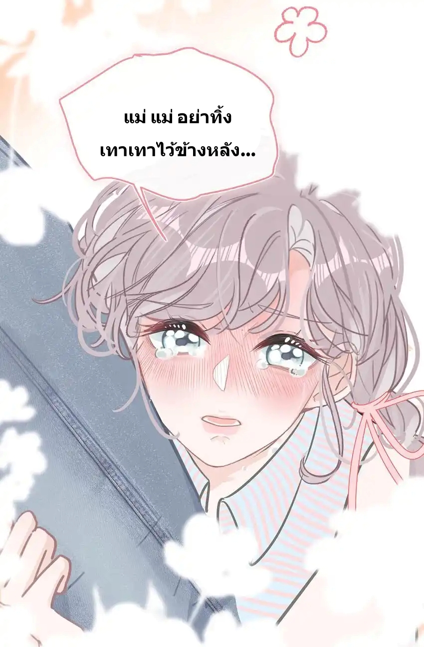 I Was Forced to Be Intimate With My Stepmother, a Movie Queen, in a Love Show ตอนที่ 2 หน้า 36