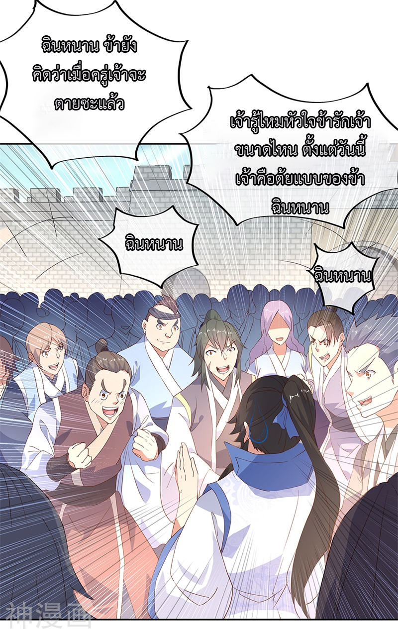 peerless battle spirit ตอนที่ 127 หน้า 26