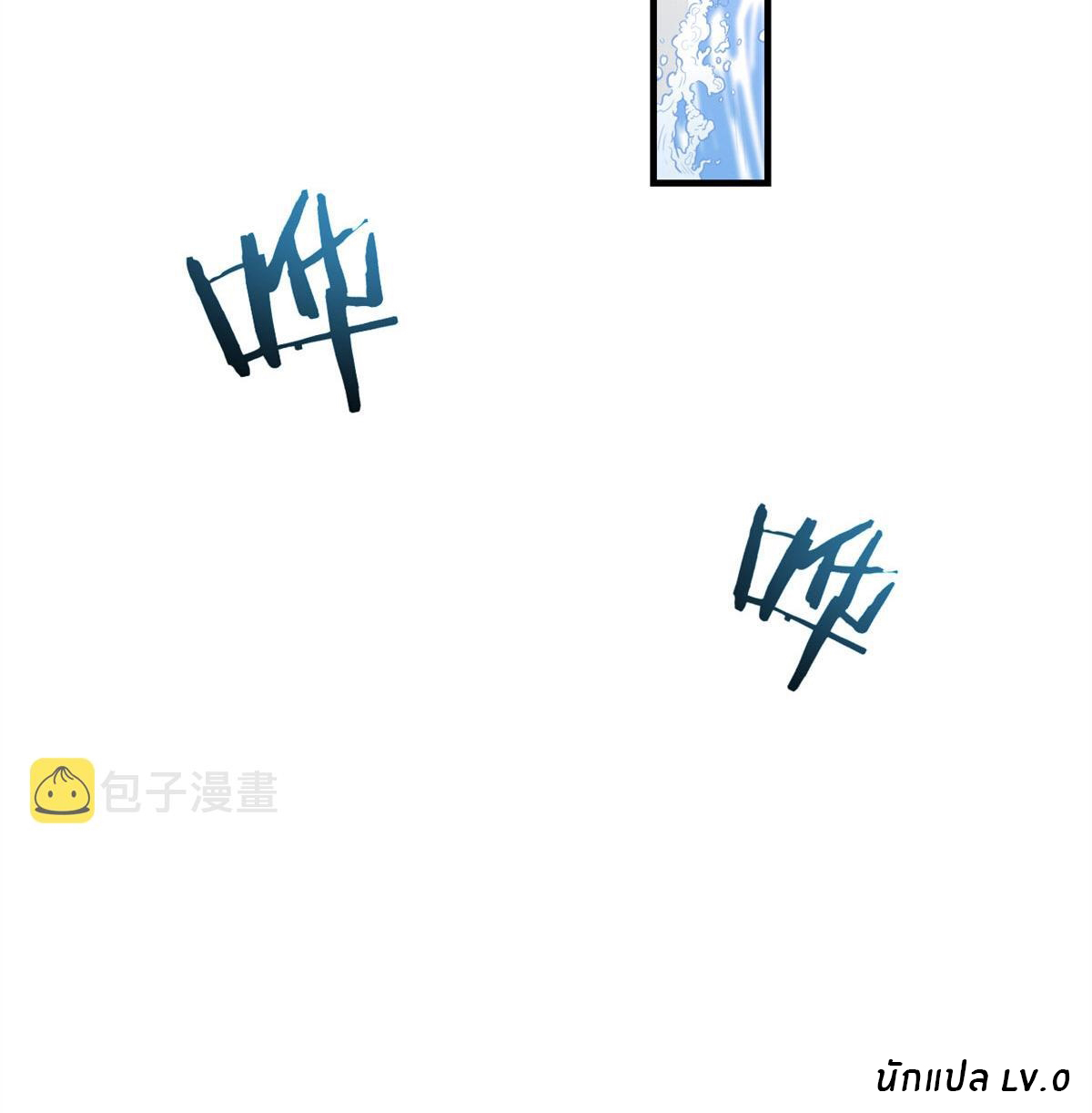 พี่สาวอยากเล่นคุณ ตอนที่ 55 หน้า 41