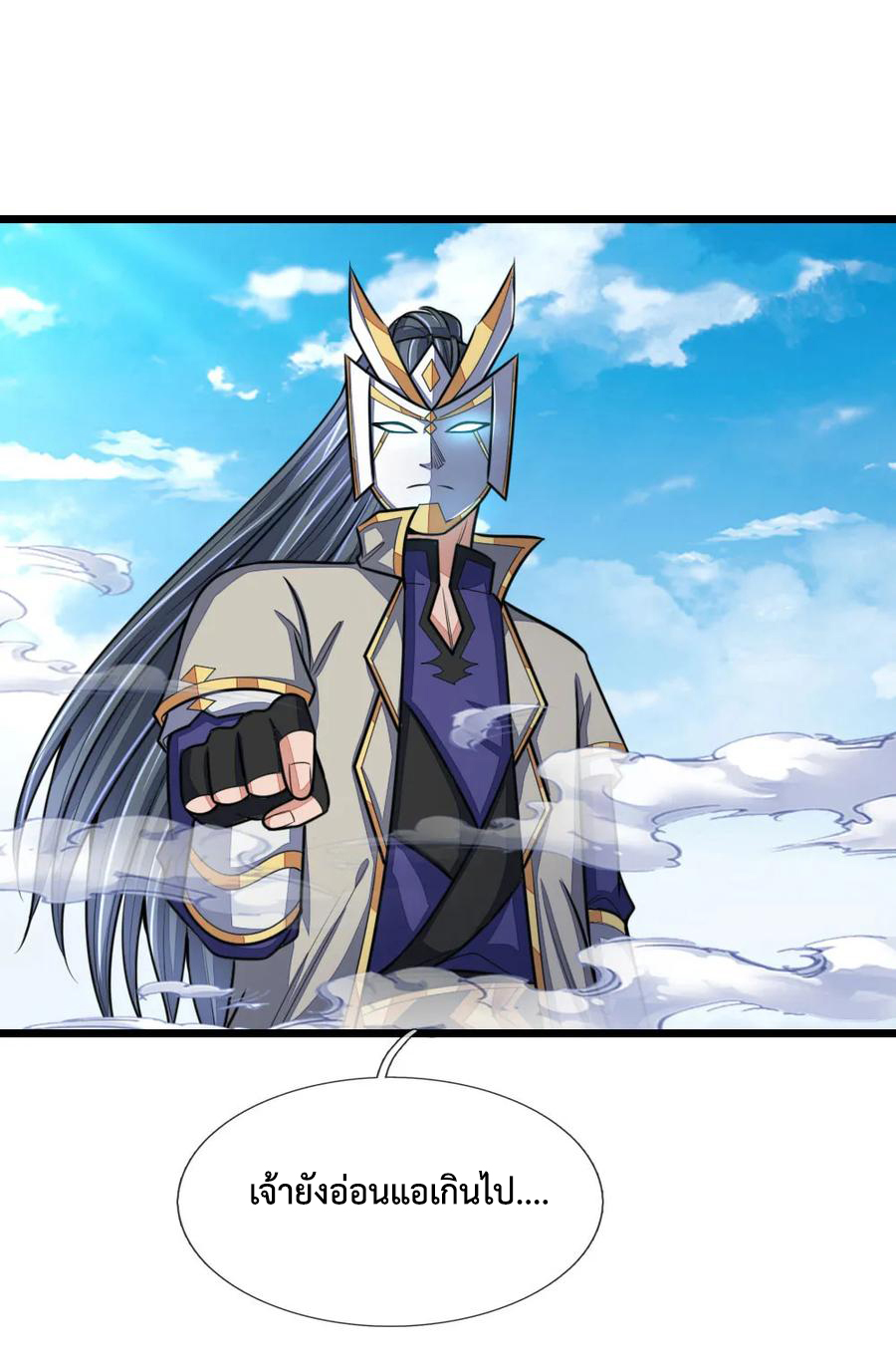 |.ตำนานราชันย์เทพสวรรค์ ตอนที่ 169 หน้า 16