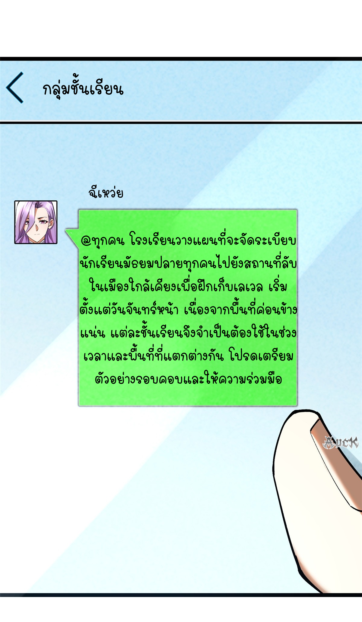ไม่อยากเรียนทักษะ แห่งคำสาปเลย! ตอนที่ 23 หน้า 52