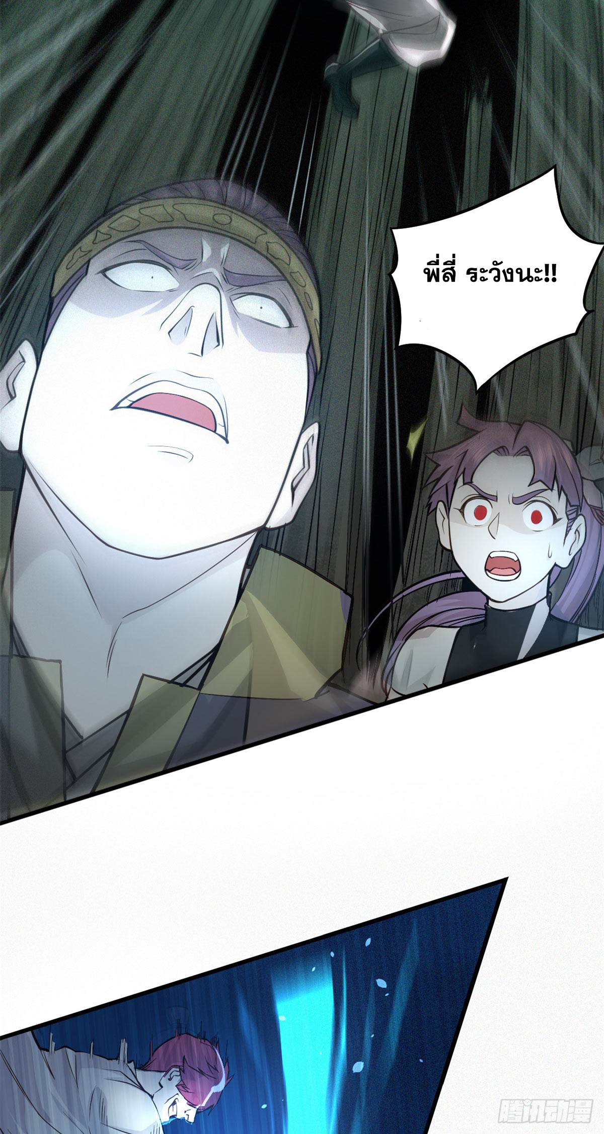 จิตปีศาจ ตอนที่ 10 หน้า 15