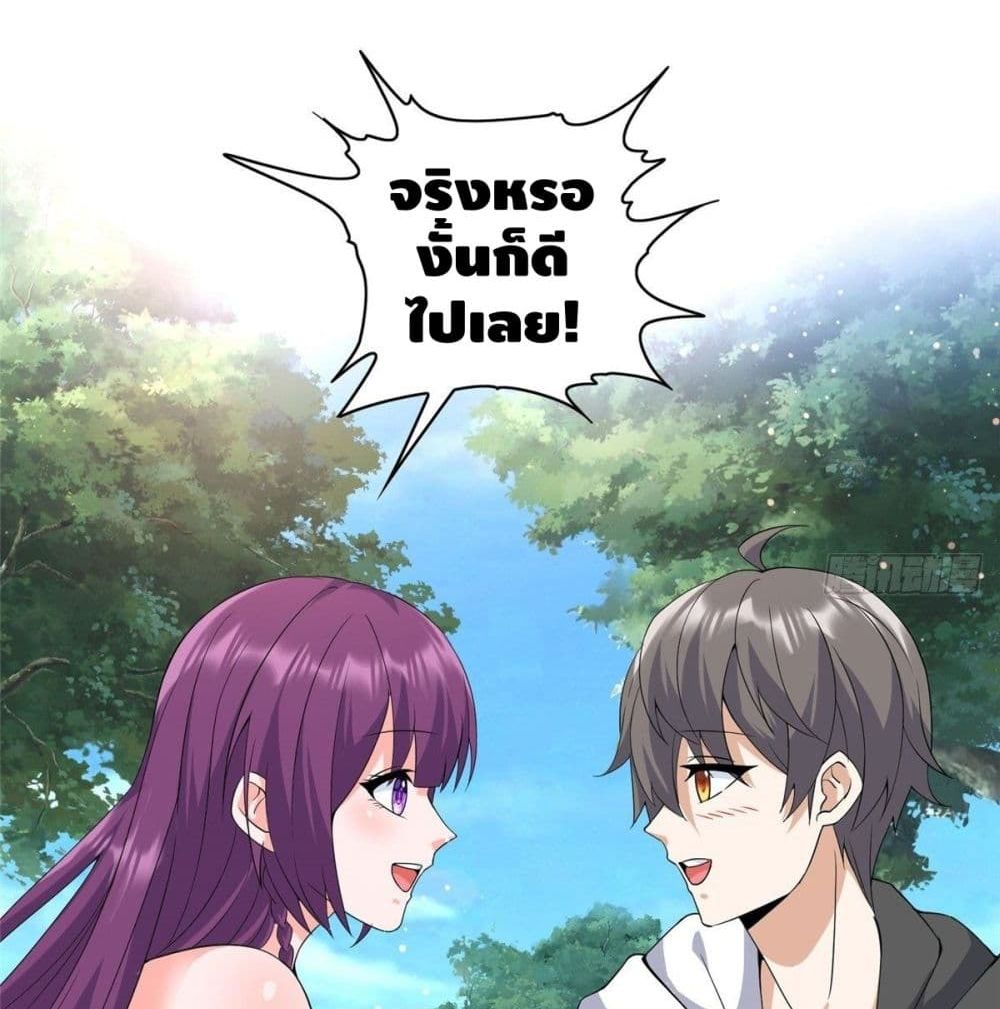 The Great System ตอนที่ 8 หน้า 7