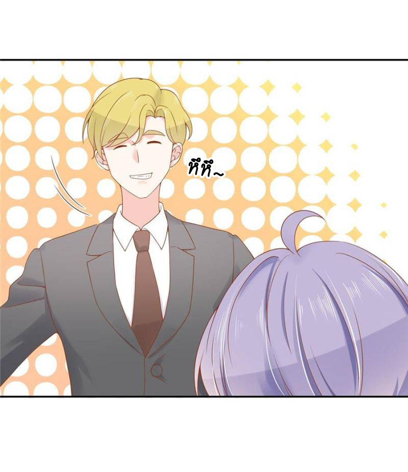 เจ้าชายโรงเรียนแห่งชาติเป็นเด็กผู้หญิง ตอนที่ 29 หน้า 36