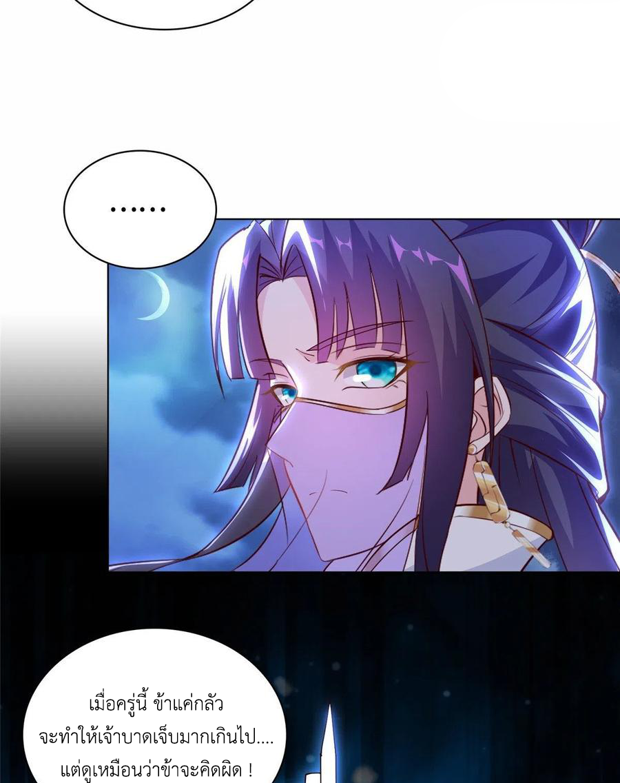 (ชนจีน) Dragon Master (จูหมิง นักรบเซียนมังกร) ตอนที่ 52 หน้า 48