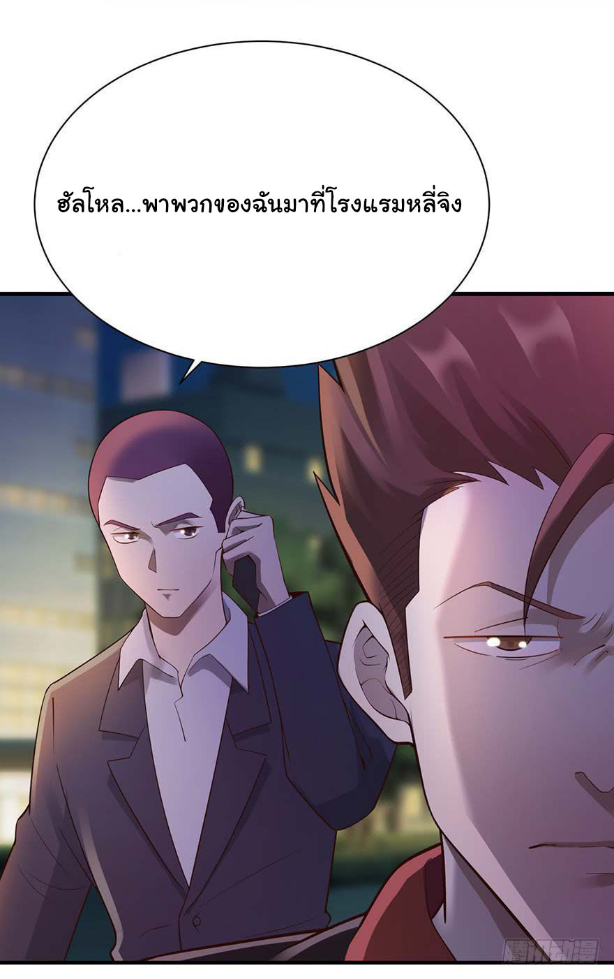 ยัยผู้หญิงคนนี้ ก็คือแฟนสาวของผม ตอนที่ 31 หน้า 4