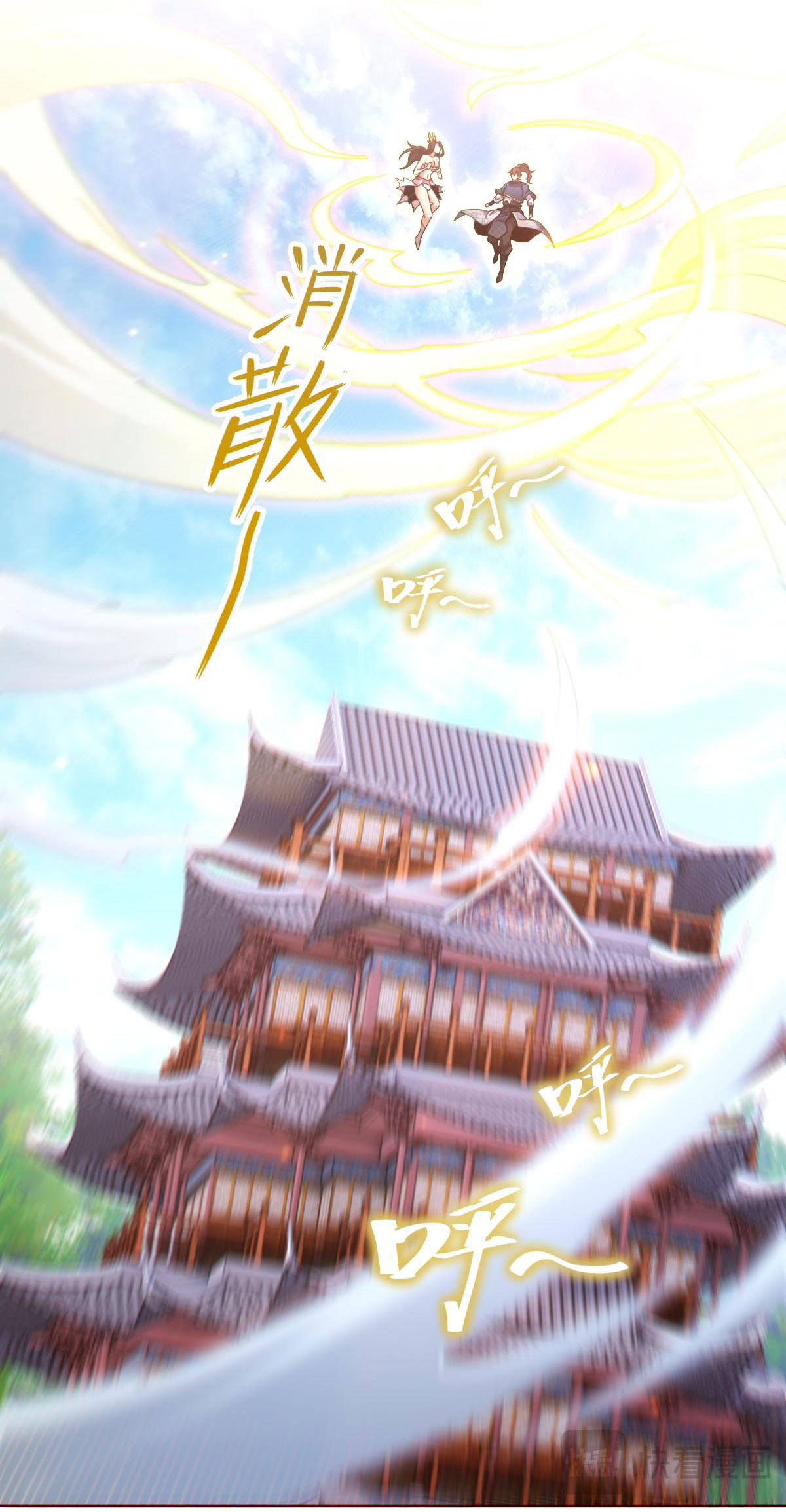 ไร้เทียมทาน จักรพรรดินีผู้เป็นภรรยาข้ายังตกตะลึง ตอนที่ 5 หน้า 63