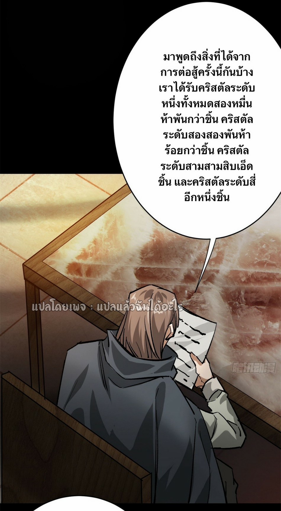 รูเล็ตเวิลด์ สุ่มไอเทมเอาชีวิตรอด ตอนที่ 179 หน้า 11