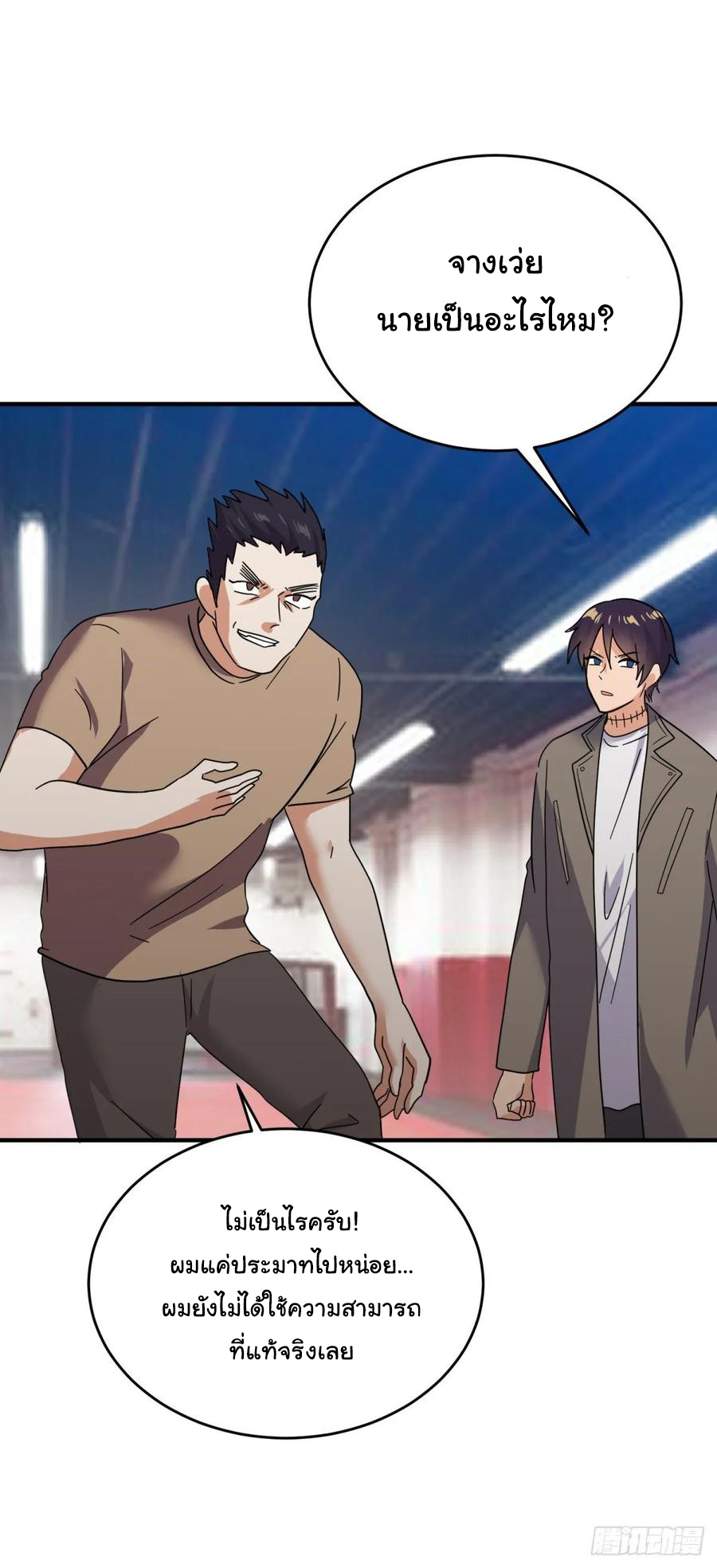 ระบบไลฟ์สด เจ้าพ่อสายเปย์ ตอนที่ 52 หน้า 25