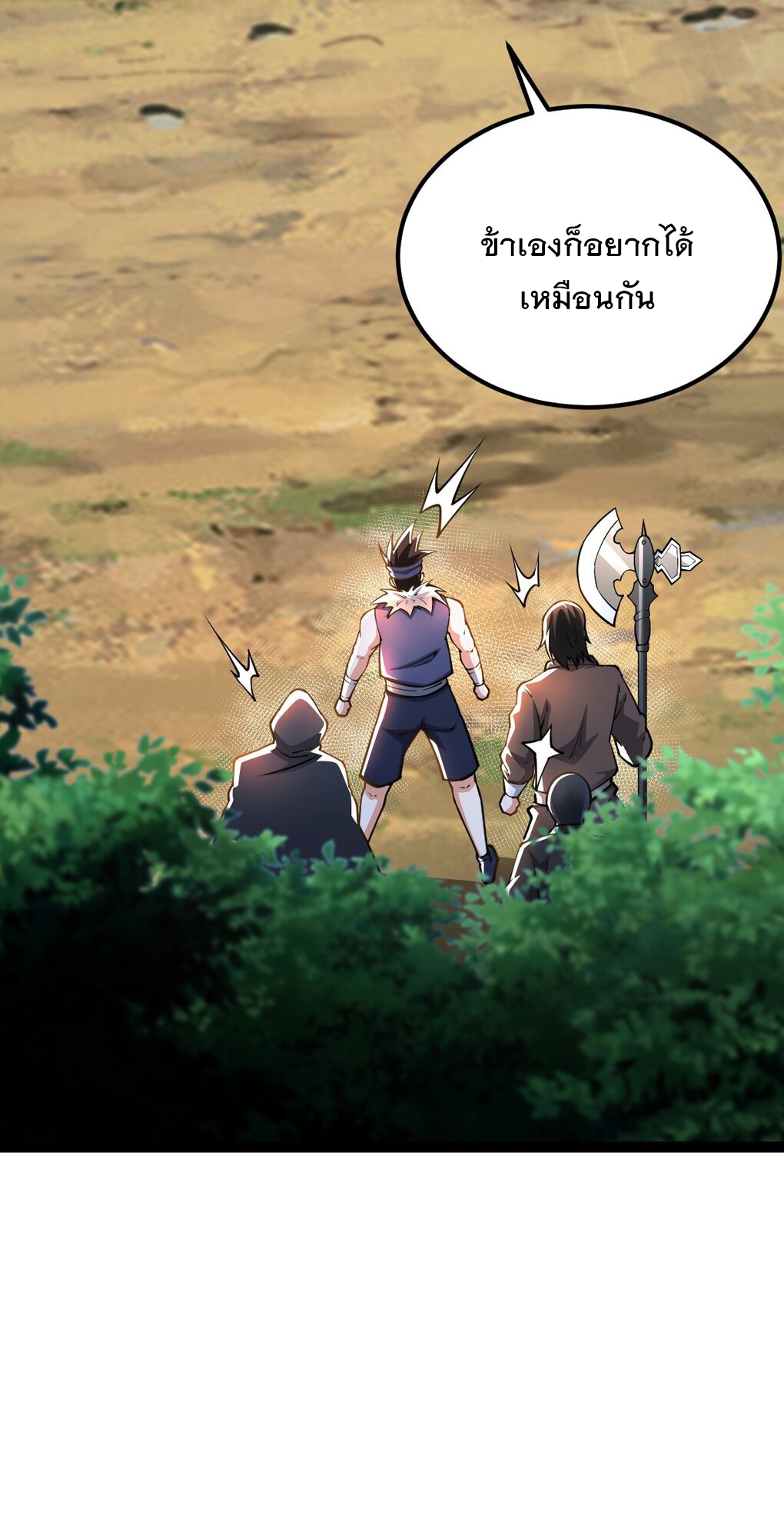 เทพกระบี่มรณะ (ชนจีน) ตอนที่ 78 หน้า 24