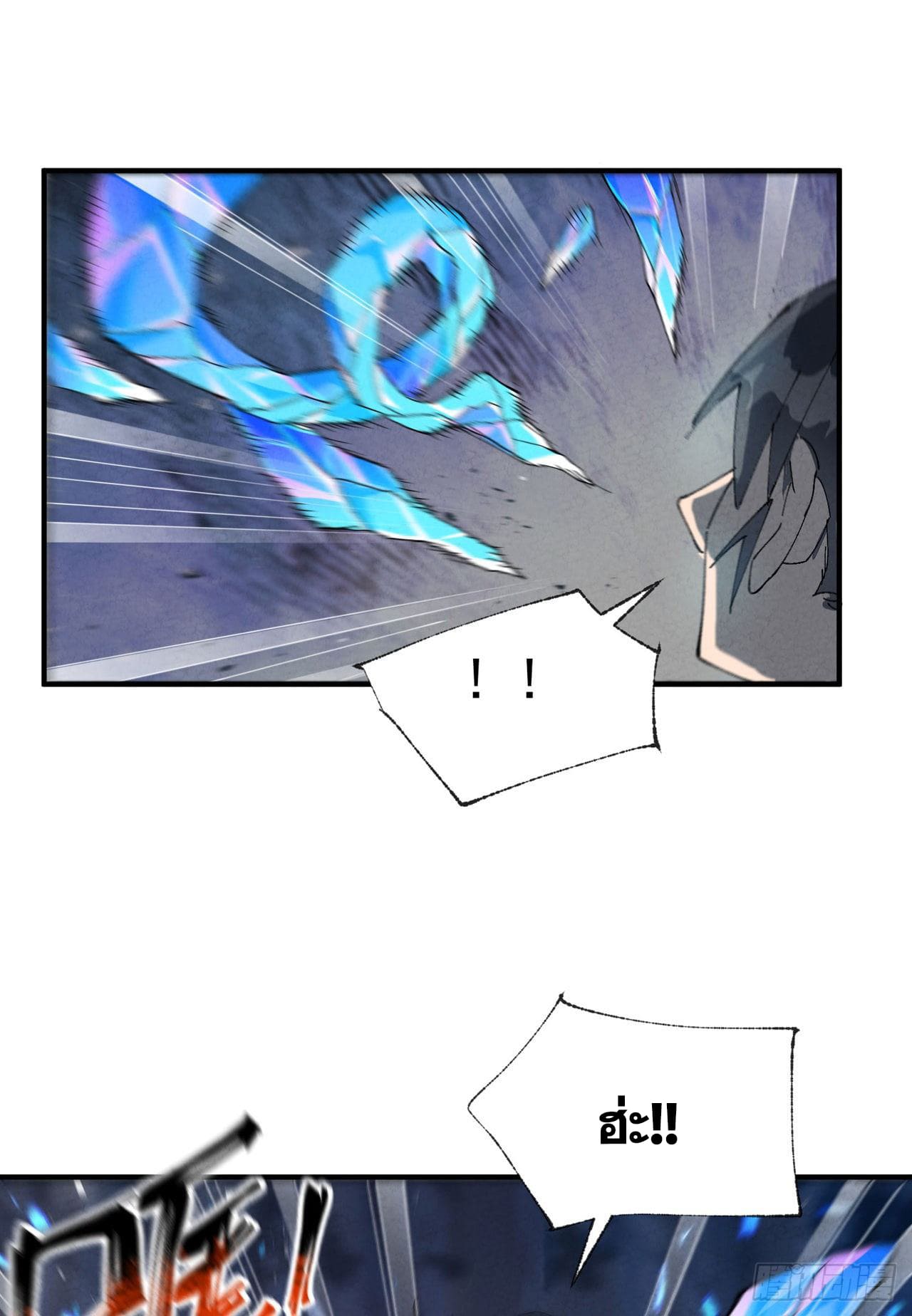 ระบบพัฒนาสุดแข็งแกร่ง ตอนที่ 69 หน้า 3