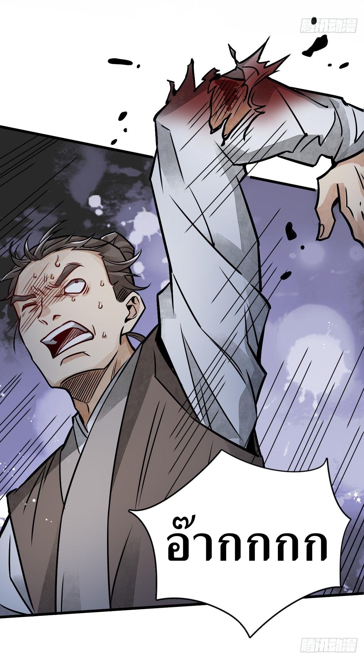 Lan Ke Qi Yuan ตอนที่ 6 หน้า 23