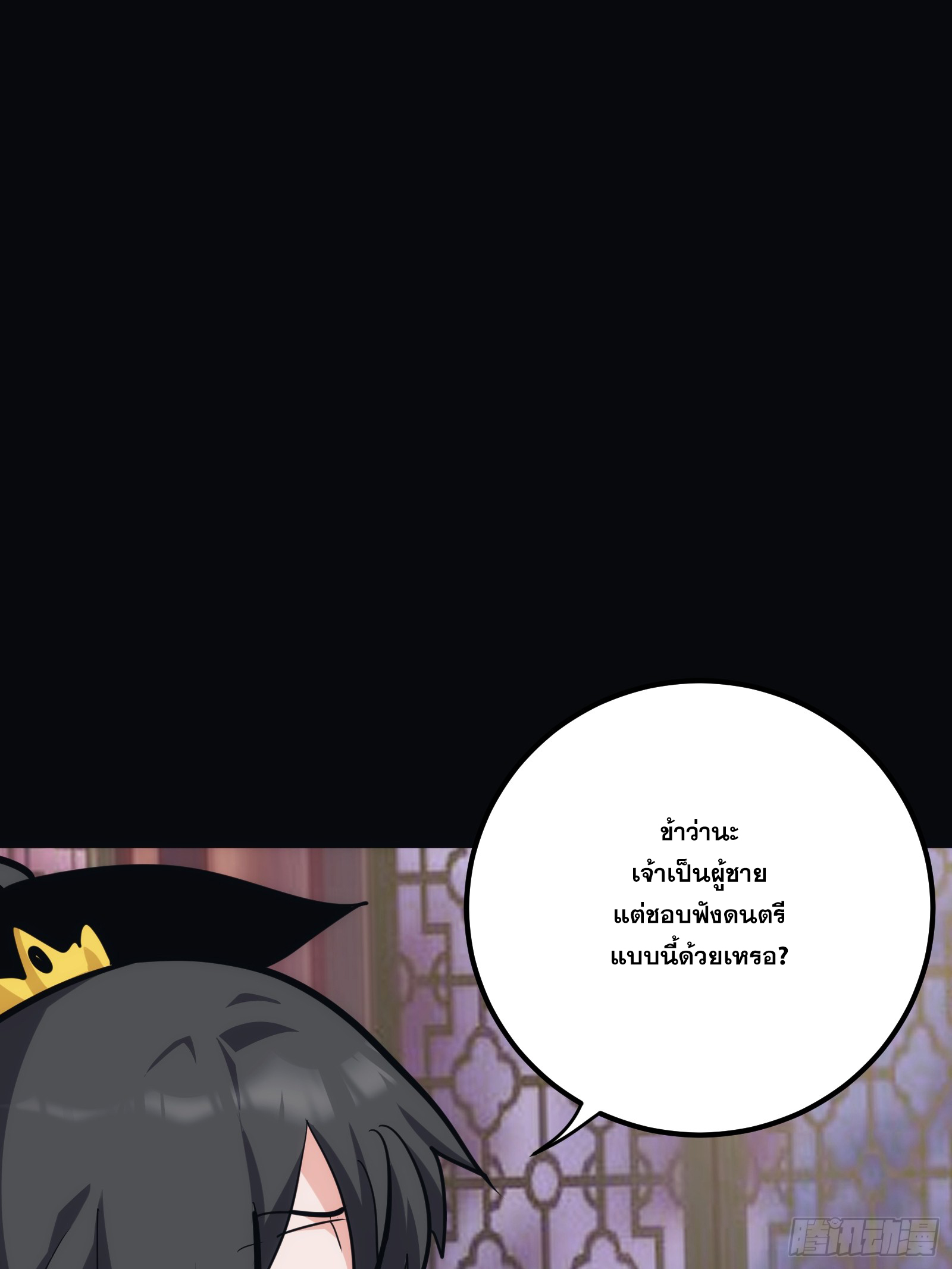 บังคับใจตัวเองก็ไร้เทียมทานได้ ตอนที่ 34 หน้า 12