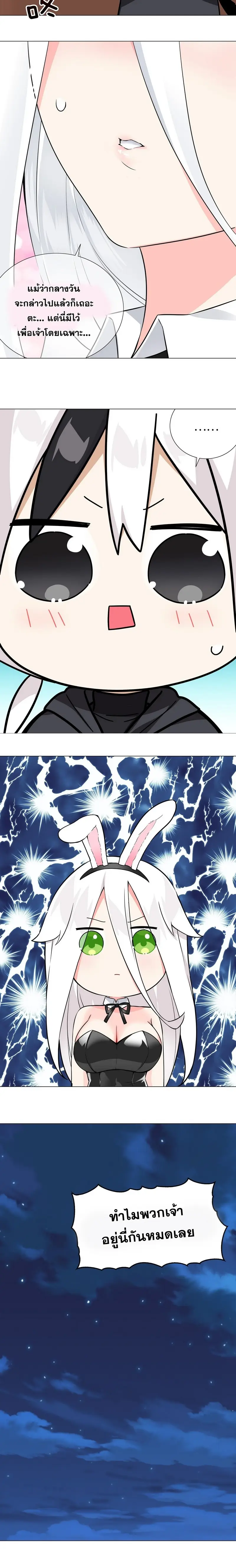 My Harem Grew So Large I Was Forced to Ascend ฮาเร็มสาวที่ต่างโลก ตอนที่ 73 หน้า 18