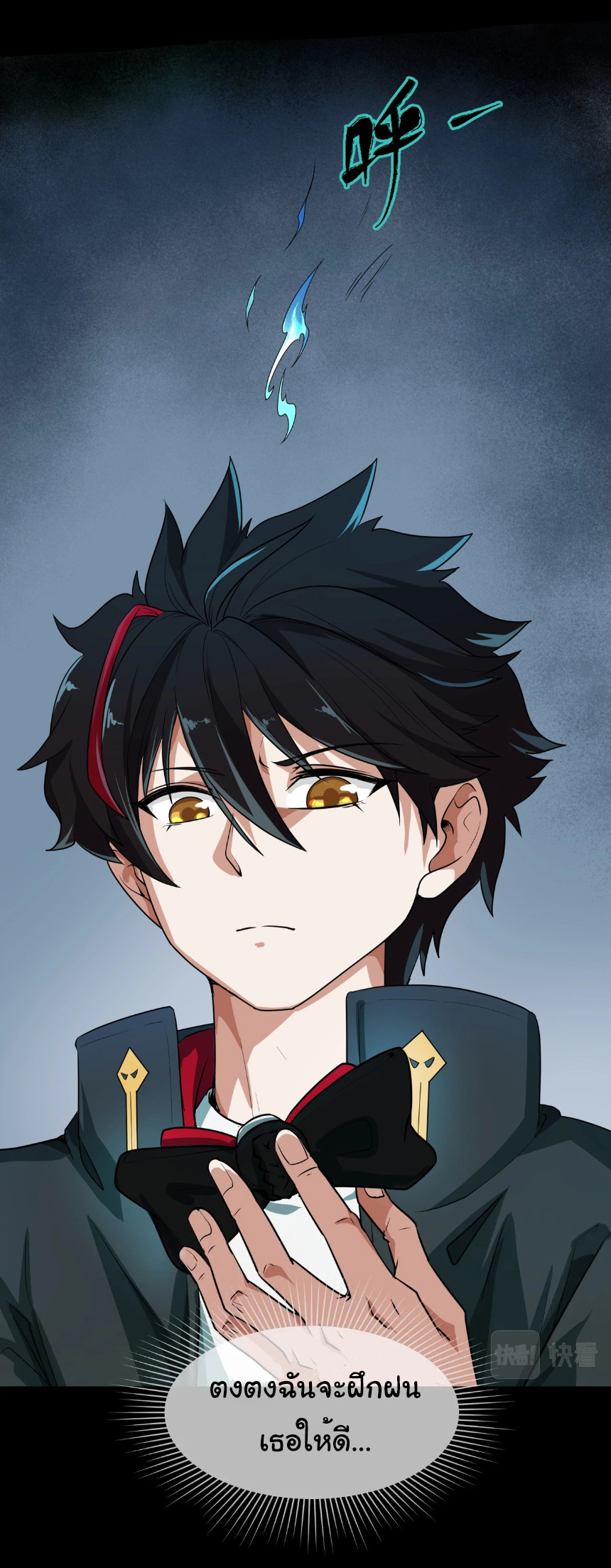 Junior Brother Demon Sovereign is too devoted ตอนที่ 100 หน้า 33