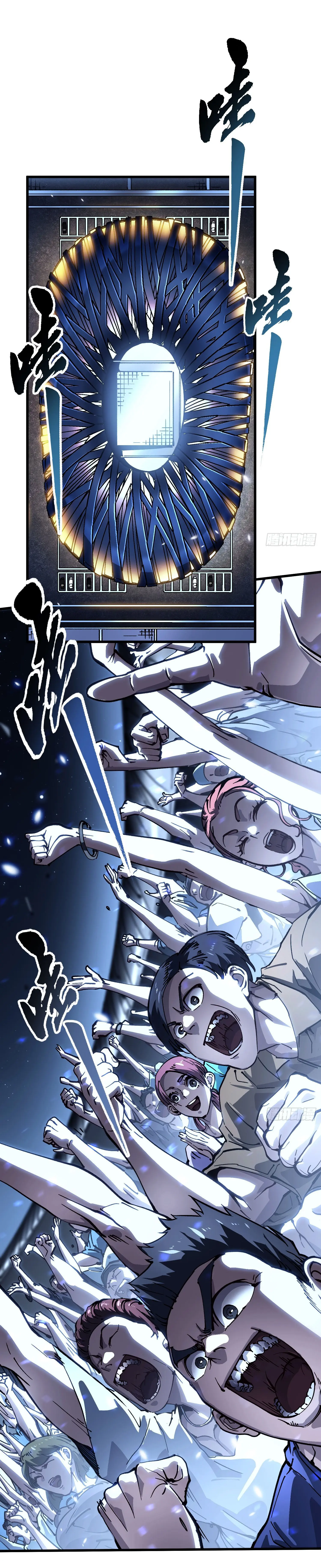 ( อ่านฟรี 80 ตอน ) ขอให้ข้าเป็นราชาเเห่งเหล่ามอนเตอร์ ( Martial Evolution Start by Awakening the King of Monsters ) ตอนที่ 69 หน้า 21