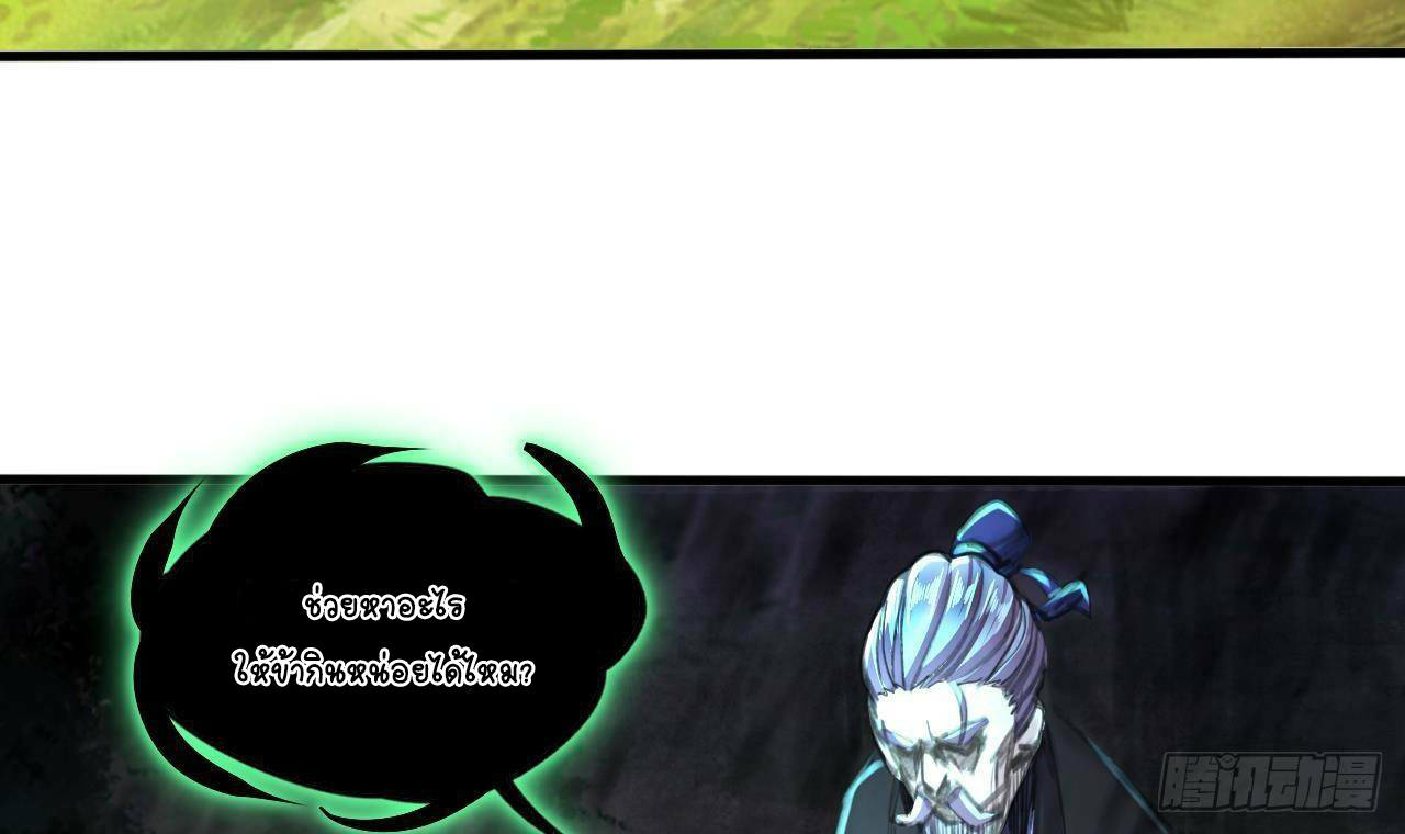 อยู่ดีๆโลกของผมก็เต็มไปด้วยสิ่งลึกลับ ตอนที่ 20 หน้า 38