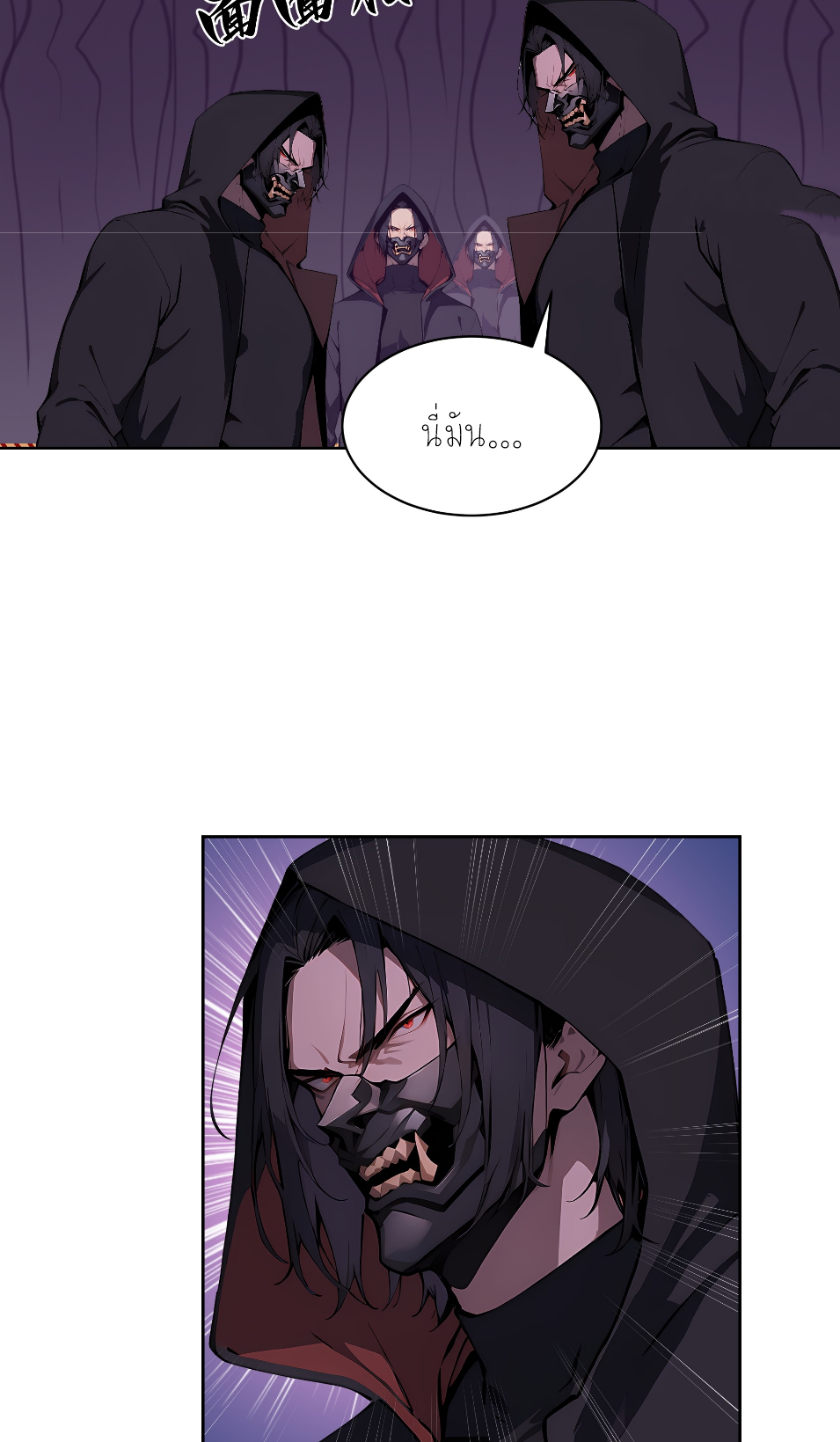 ราชาแห่งต้าซา~ ตอนที่ 12 หน้า 5