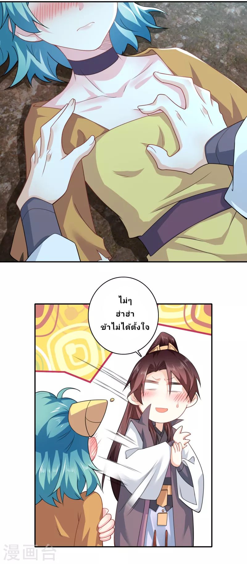 The ultimate crazy son-in-law—สุดยอดลูกเขยสุดบ้าที่แข็งแกร่งที่สุด ตอนที่ 55 หน้า 12