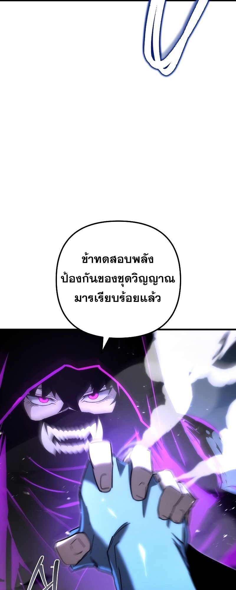 ตำนานการจุติใหม่ของเทพมาร ตอนที่ 15 หน้า 55
