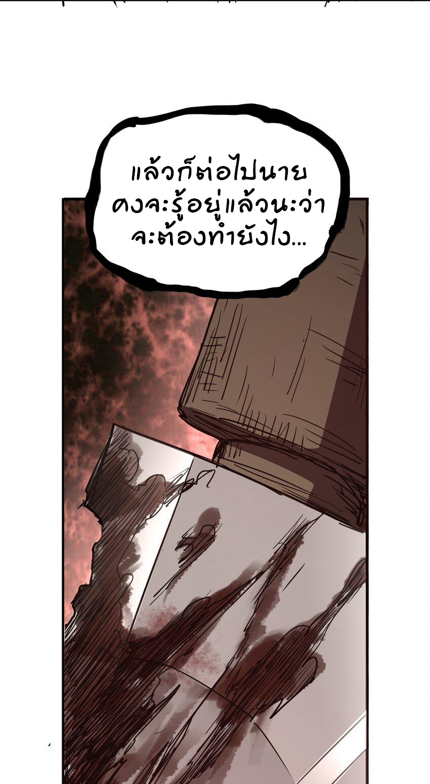 (ทันต้นฉบับ)The catastrophe of the doomsday, the rebirth of me turned the whole family into a boss! ตอนที่ 7 หน้า 56