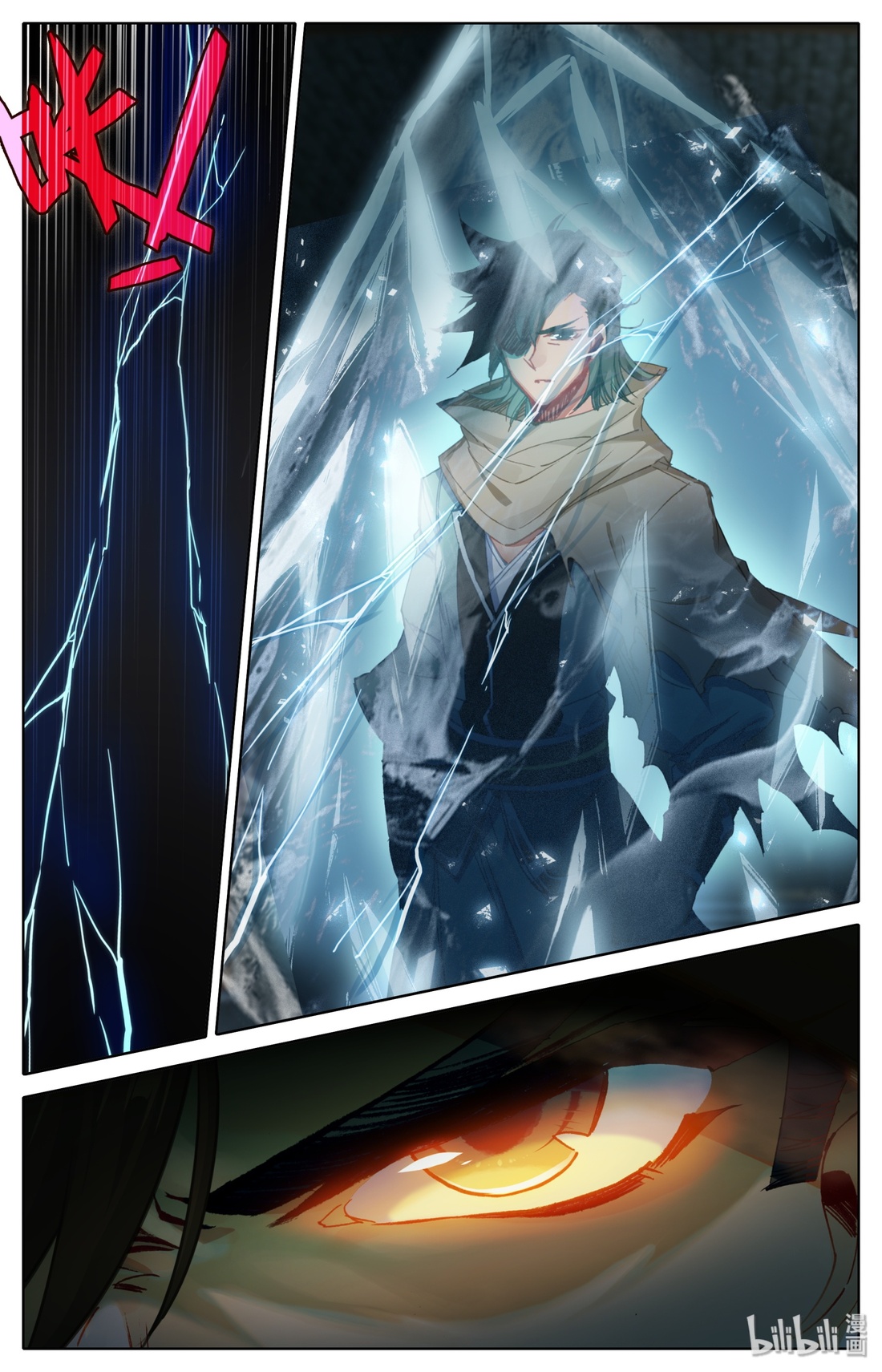 คัมภีร์วิถีเซียน (จบ) ตอนที่ 11 หน้า 13