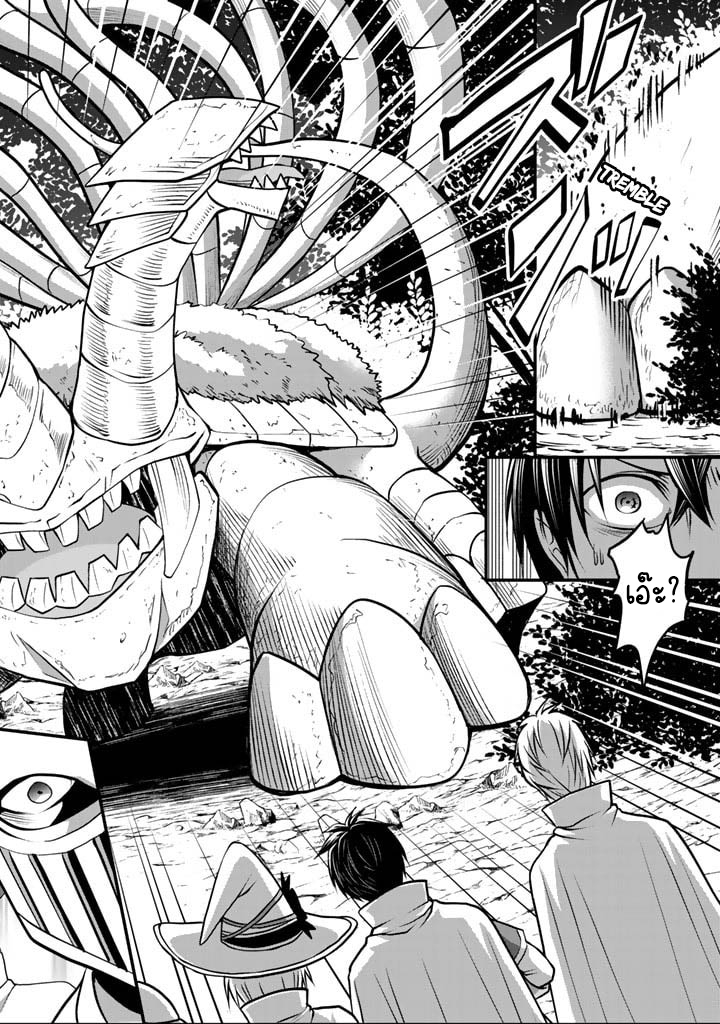 สุขสันต์ในลูปชาติที่แปด ตอนที่ 1 หน้า 10