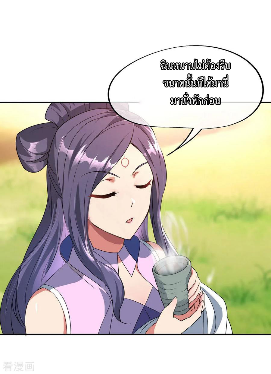 peerless battle spirit ตอนที่ 47 หน้า 16