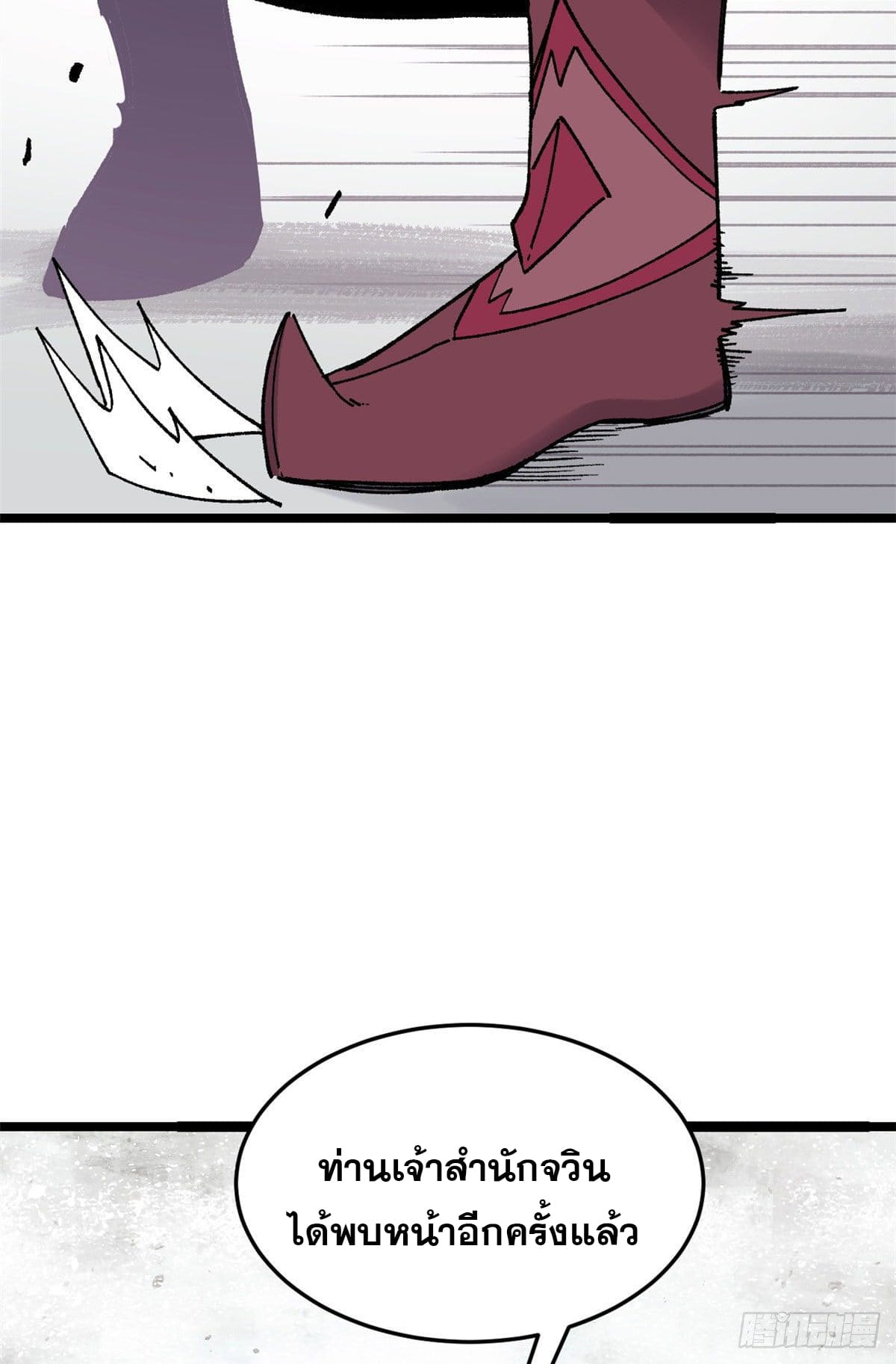 นิกายที่แข็งแกร่งที่สุด (ทันจีน) ตอนที่ 87 หน้า 8