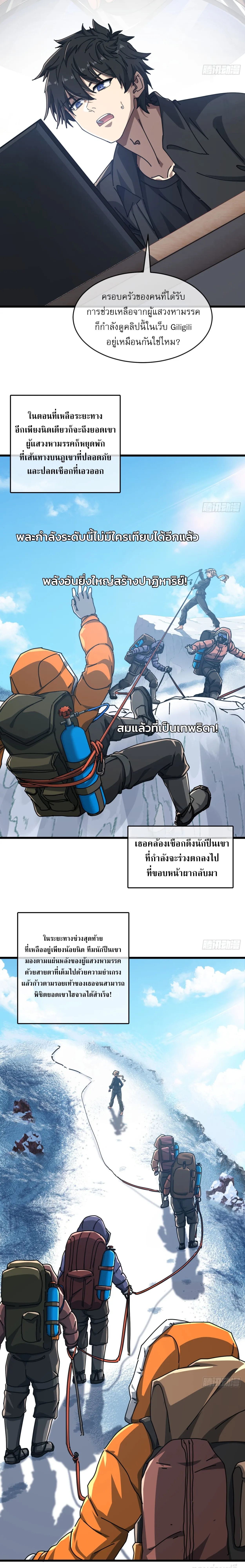 [อ่านฟรี] มหัศจรรย์โลกจำลองสุดหรรษา┃A Small World Full Of Fun ตอนที่ 20 หน้า 25