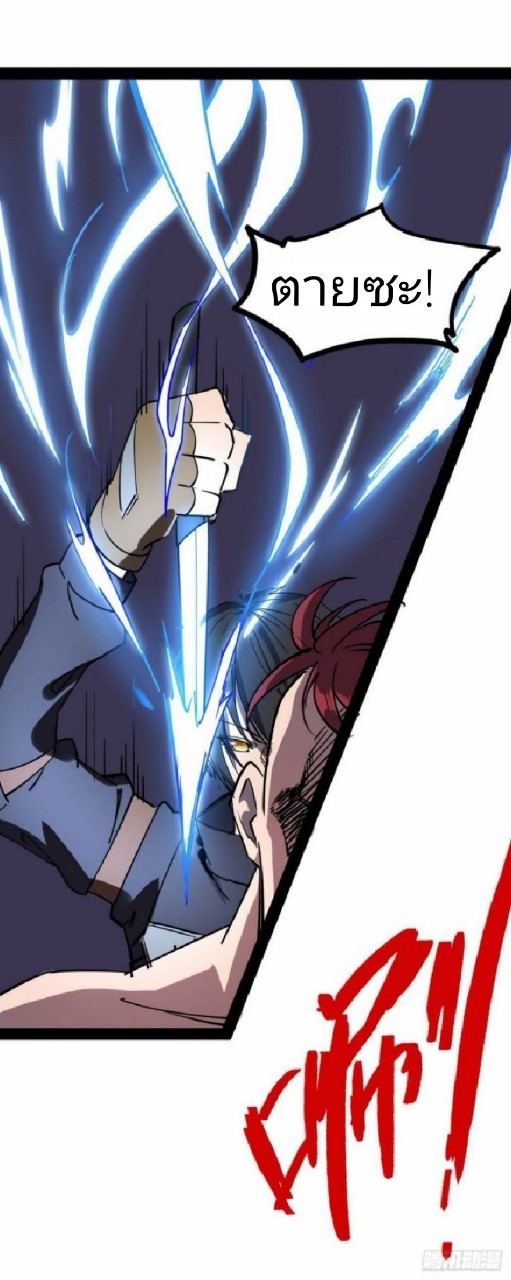 ฮาเร็มกองทัพสาวนี้ของผม ตอนที่ 19 หน้า 21