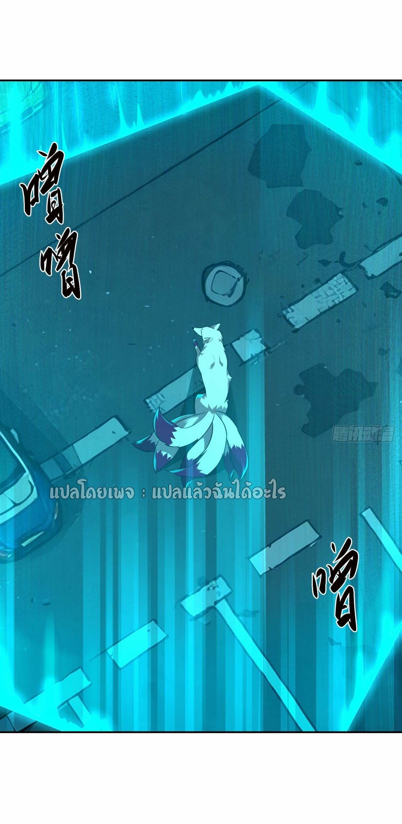 แฟนของผมระดับตำนานทั้งนั้น ตอนที่ 7 หน้า 19