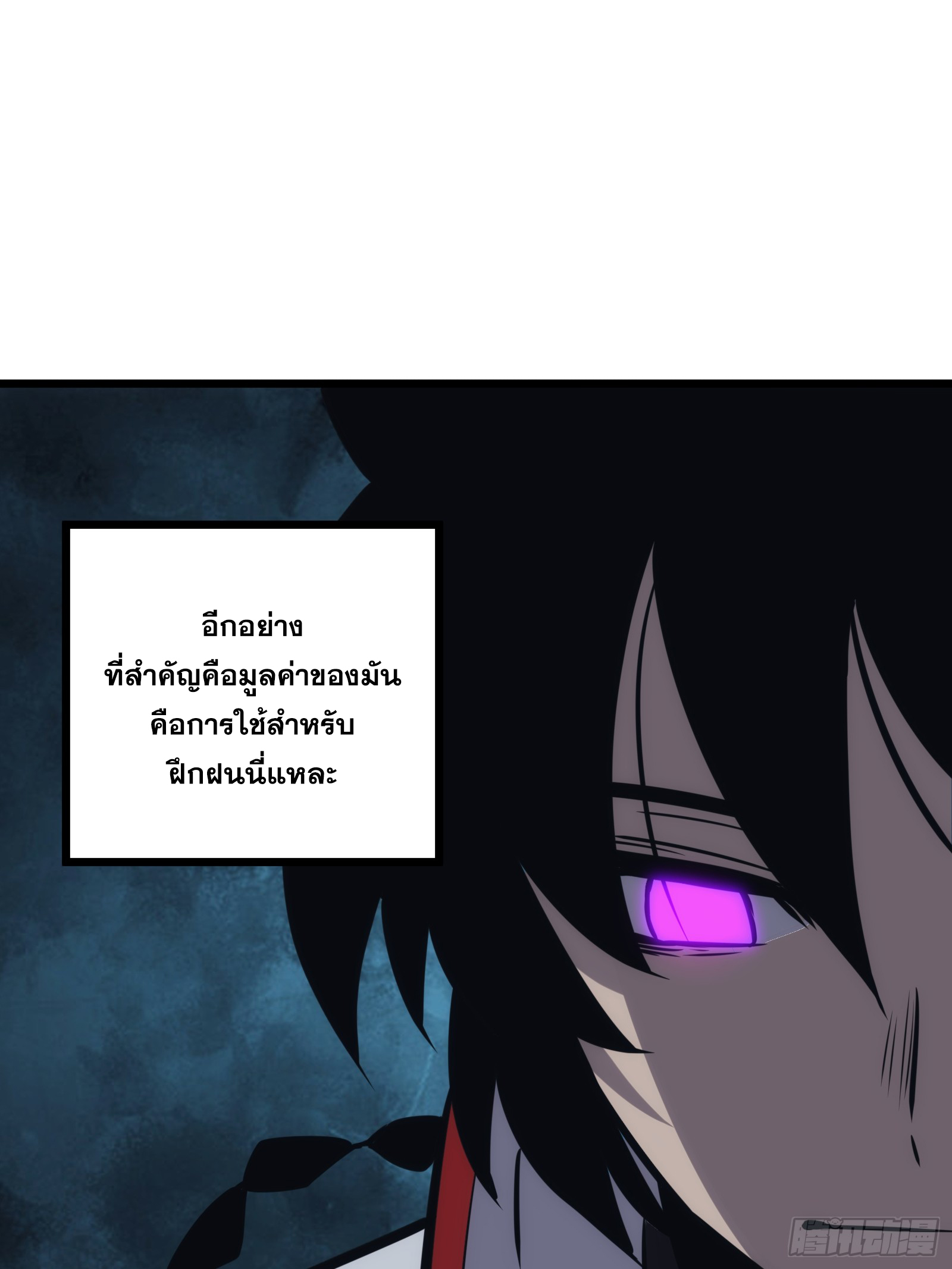 บังคับใจตัวเองก็ไร้เทียมทานได้ ตอนที่ 49 หน้า 12