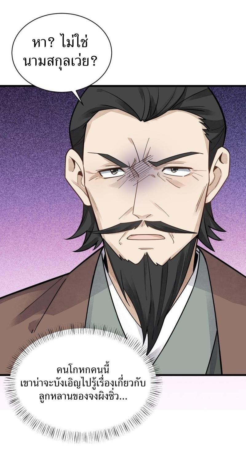 Lan Ke Qi Yuan ตอนที่ 178 หน้า 15