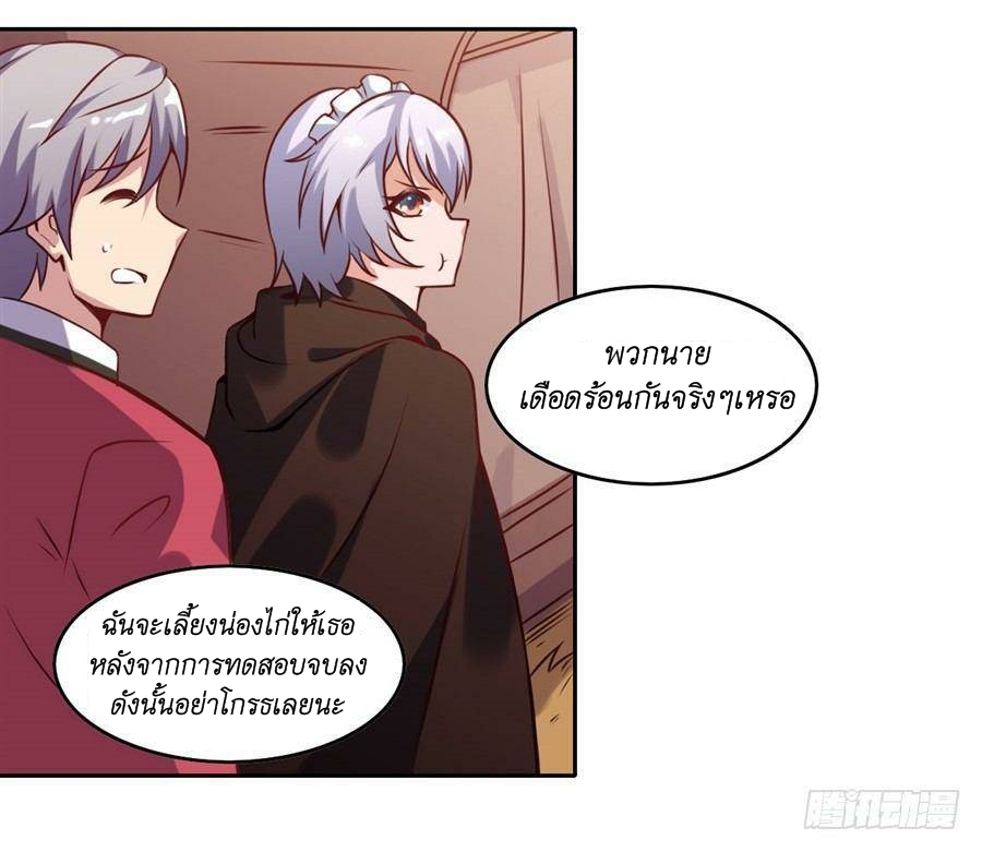 Pick a devil to be your maid ตอนที่ 5 หน้า 43