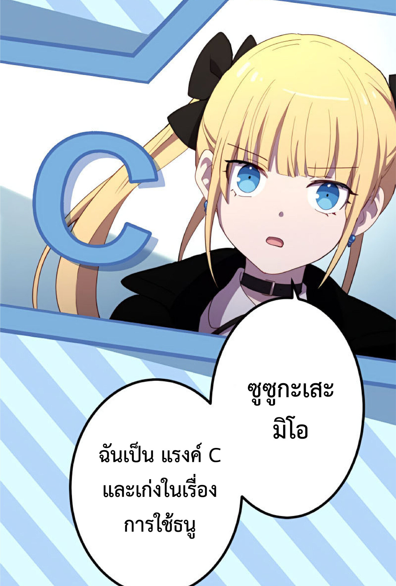 การกลับชาติมาเกิดของจอมเวทย์ต้องห้าม (Reincarnation of the Forbidden Archmage) ตอนที่ 26 หน้า 33